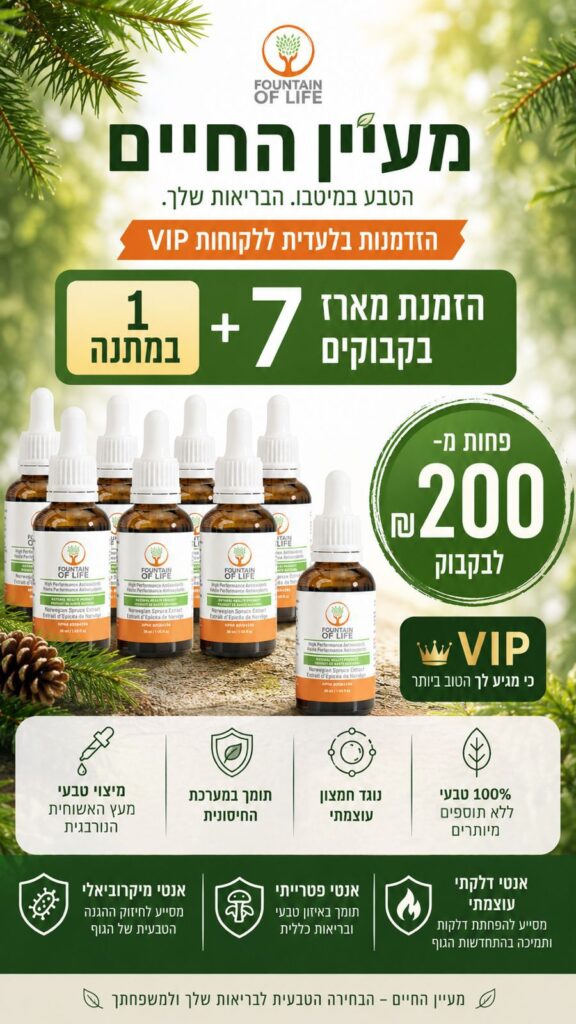 הדולר הקנדי בצניחה הרשמו כעת לאתר הקנדי של מעיין החיים וחיסכו מאות שקלים